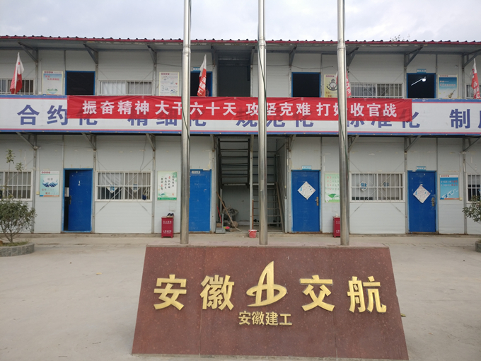 蕭楊路項目部“決戰六十天”系列報道之一——動員部署 科學統籌 提高認識