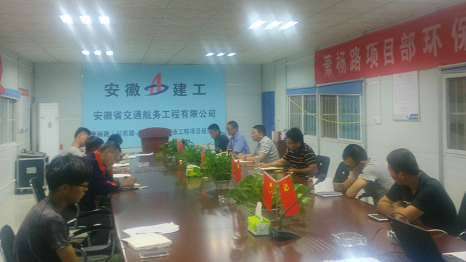 蕭楊路項目部“決戰六十天”系列報道之一——動員部署 科學統籌 提高認識